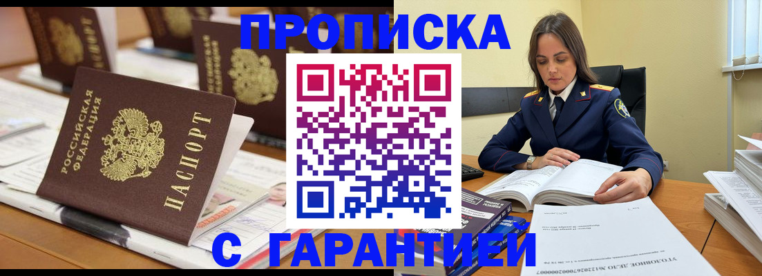 временная регистрация собственник в Майкопе