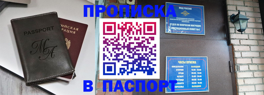 документы о проживании ребёнка в Майкопе