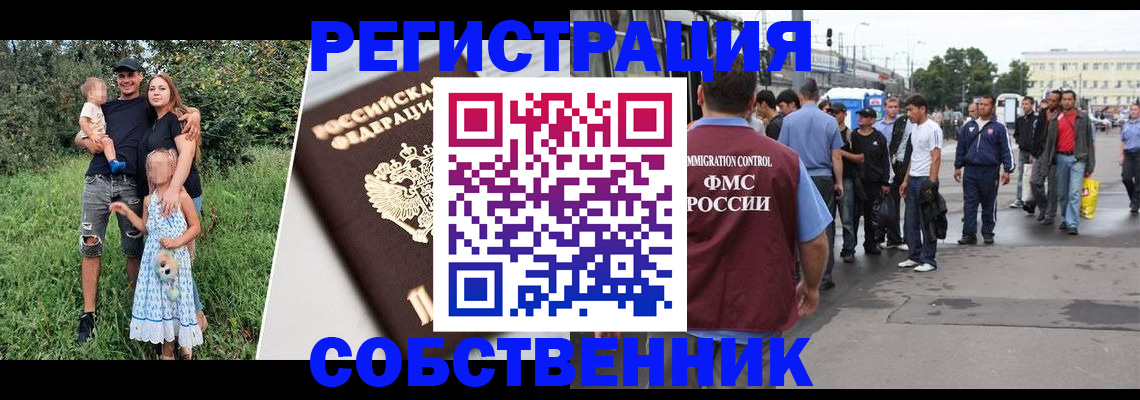 временная регистрация надежно в Майкопе