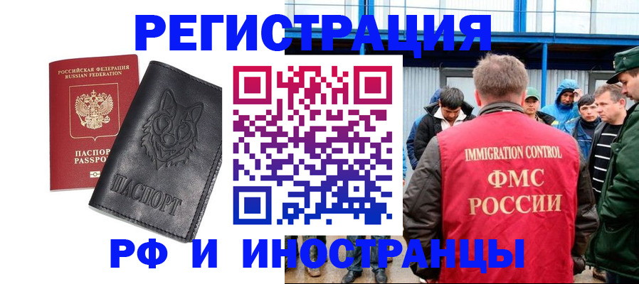помощь с регистрацией иностранного гражданина в Майкопе