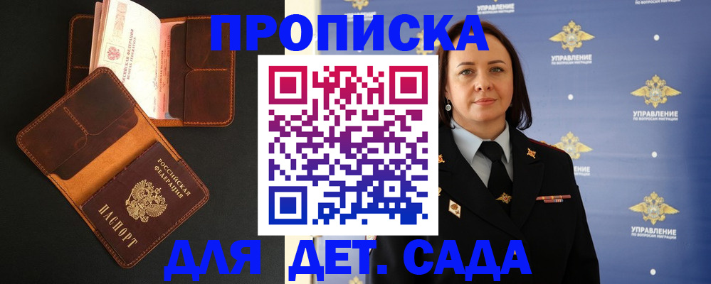регистрация по адресу проживания в Майкопе