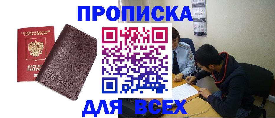 прописка гарантия в Майкопе