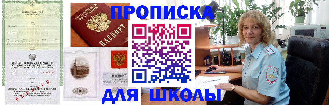 регистрация по месту жительства с гарантией компании в Майкопе