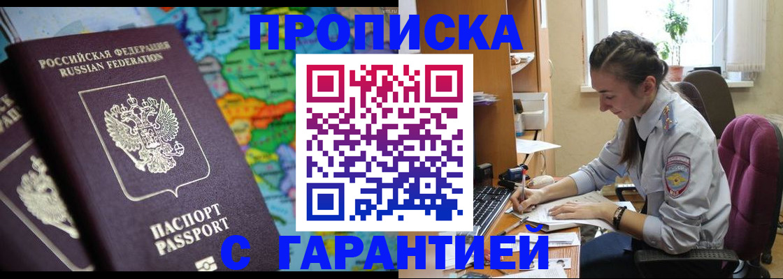 помощь с временной регистрацией в Майкопе