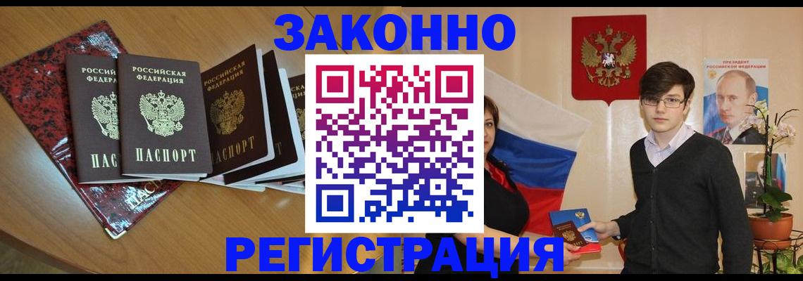 прописка в квартире в Майкопе